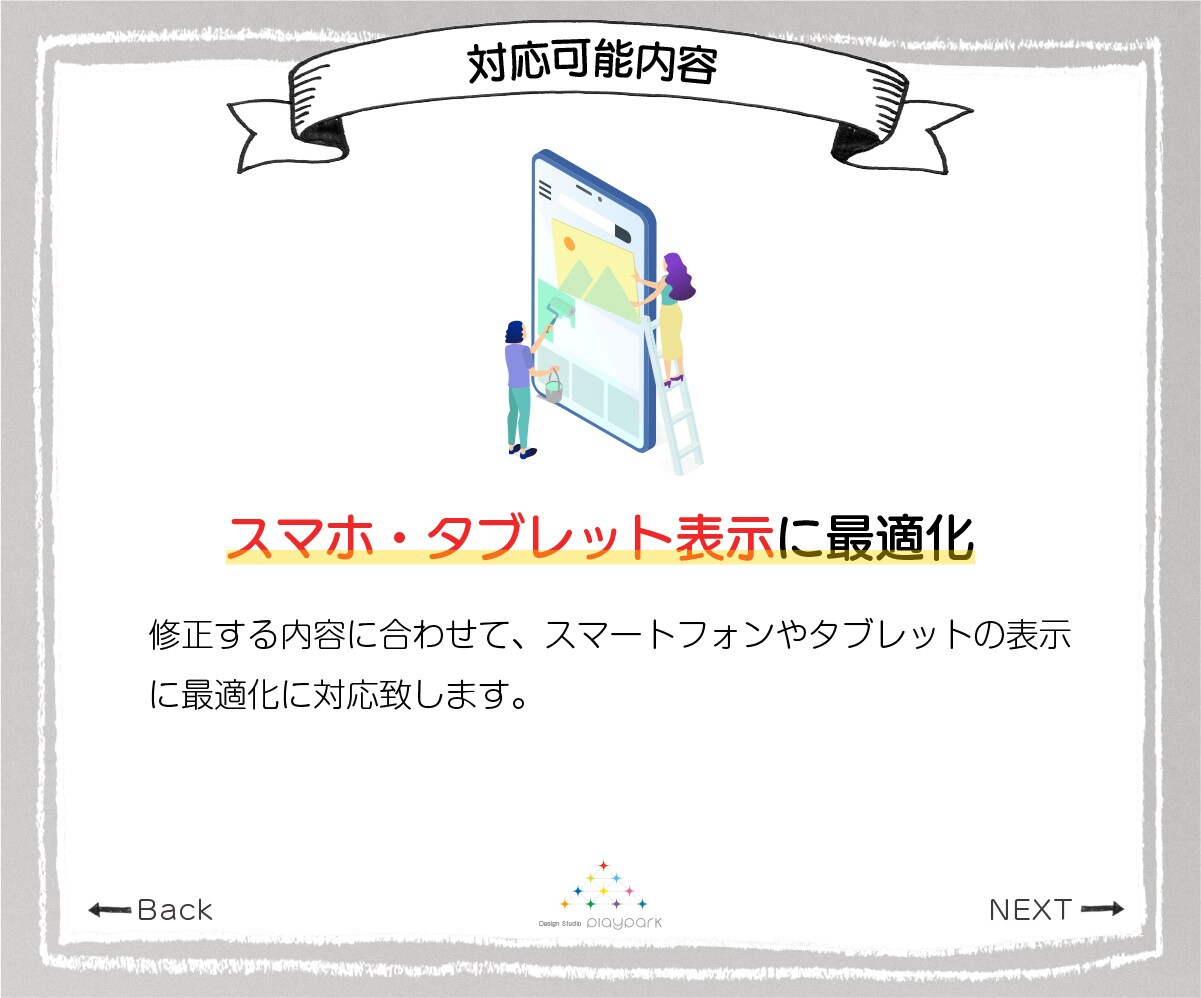 迅速対応！Webサイトの追加・修正・更新いたします サイトデザインの修正ならお任せください！ イメージ4