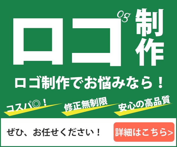 コスパ300点！プロがロゴを3日で作ります ロゴが今すぐ欲しい。ならば！3営業日以内に納品をお約束！ イメージ1