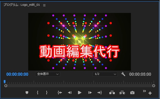 動画編集を代行します Adobe Premiere Proを使って動画編集します。 イメージ1