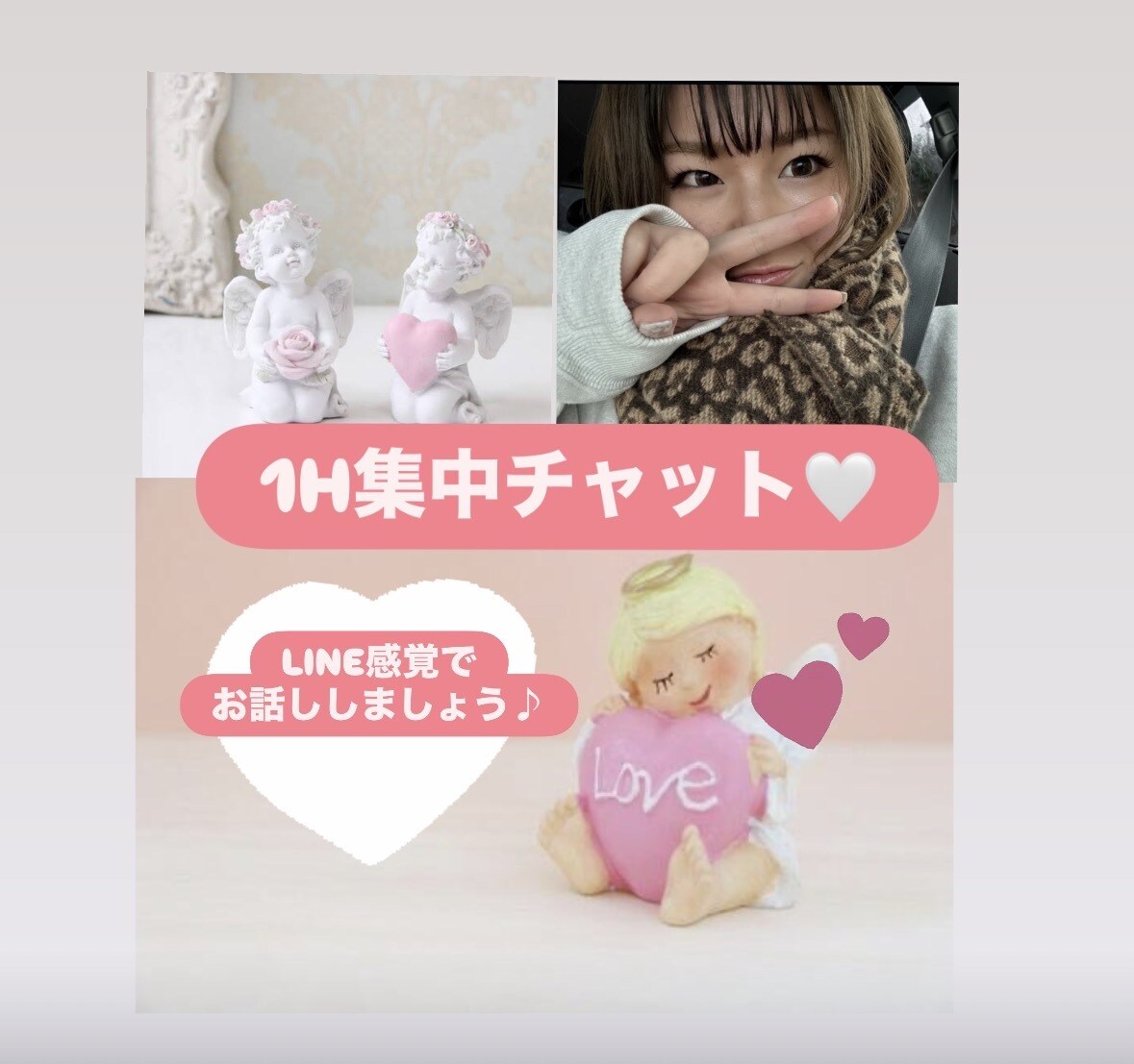 LINE感覚でおはなしします 1H⭐︎どんなお悩みもお話もお聞きします(*´꒳`*) イメージ1