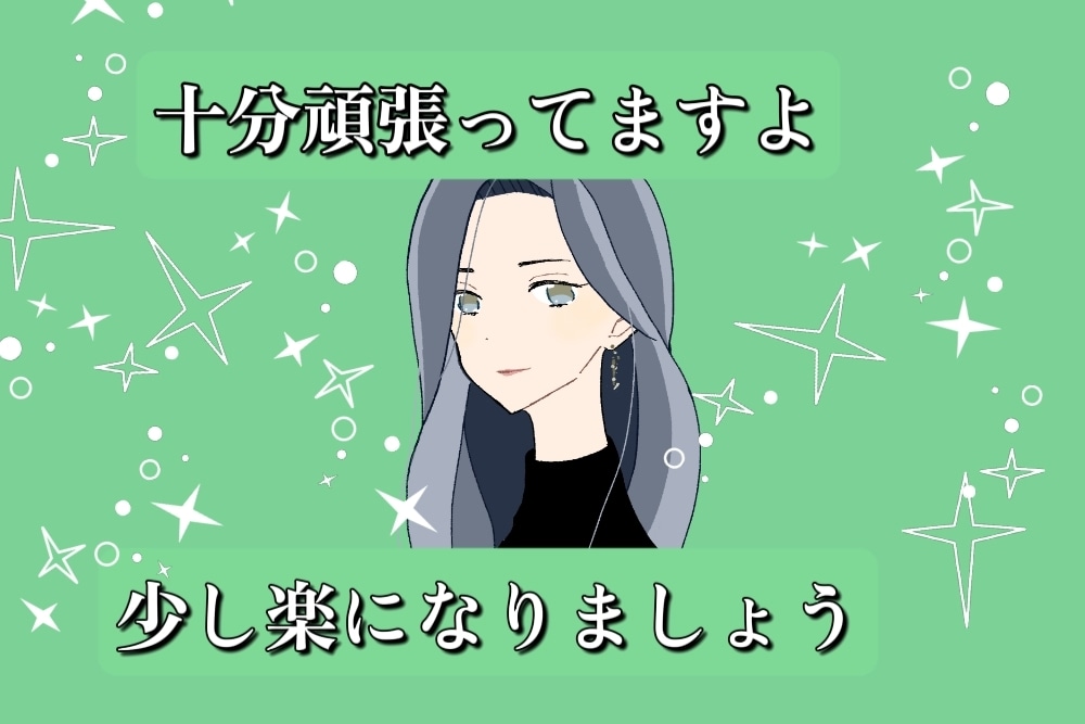 発達障害・カサンドラ・鬱でお悩みの方お話聞きます 疲れた！誰か話聞いて！理解されにくい辛さを経験者が聞きます イメージ7