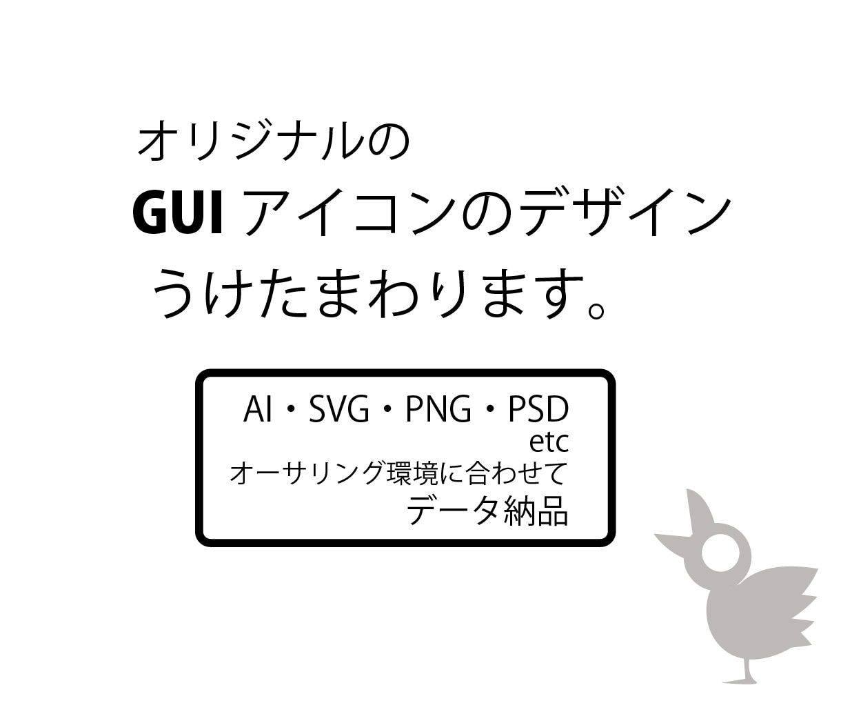 オリジナルのGUIアイコンデザインします 実装する機器の視認性を考慮して直感的でわかりやすいデザイン イメージ2