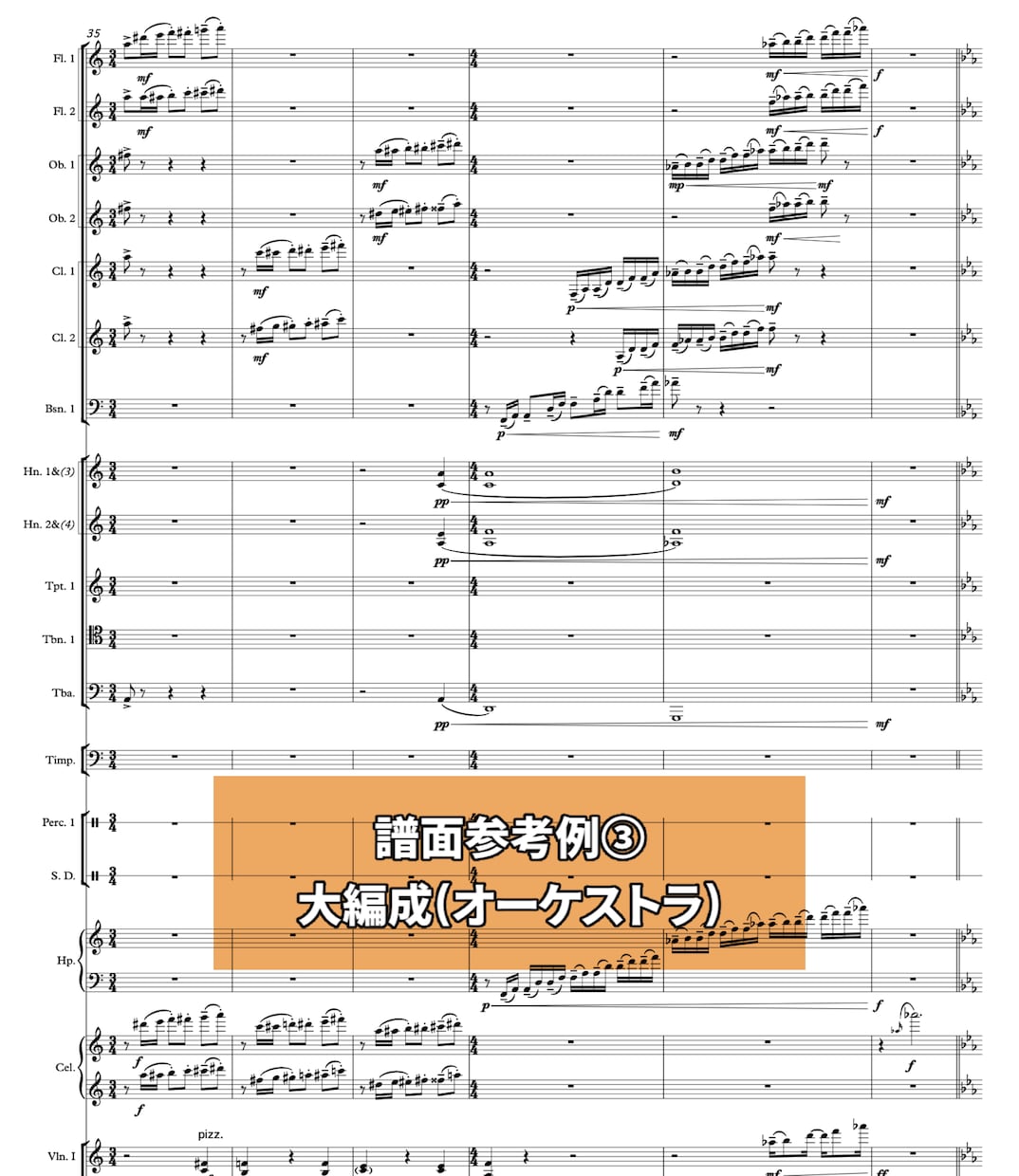 1P750円から！お持ちの譜面をキレイに清書します どんな楽譜もお任せください！出版レベルの見栄えに仕上げます！ イメージ5