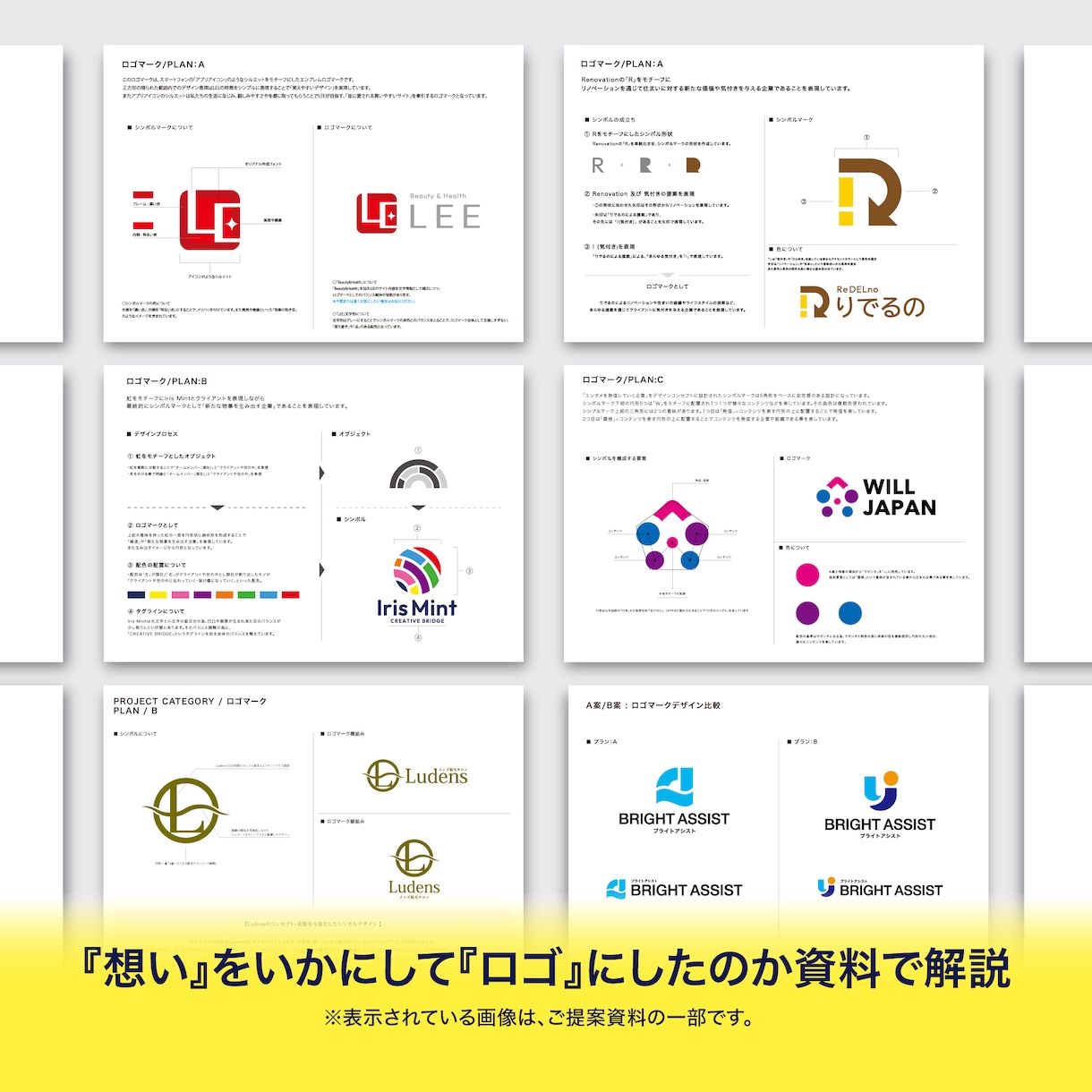 想いをカタチに長く使えるロゴをデザインします シンプルで印象的なロゴをご提供【修正無制限】 イメージ3