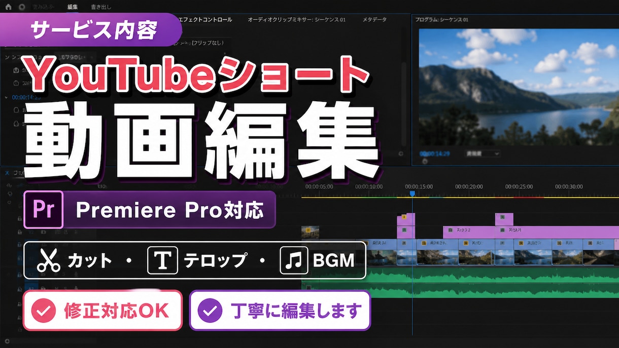 SNS向けショート動画を丁寧に編集しますます 見やすく伝わる動画編集を心がけています イメージ1
