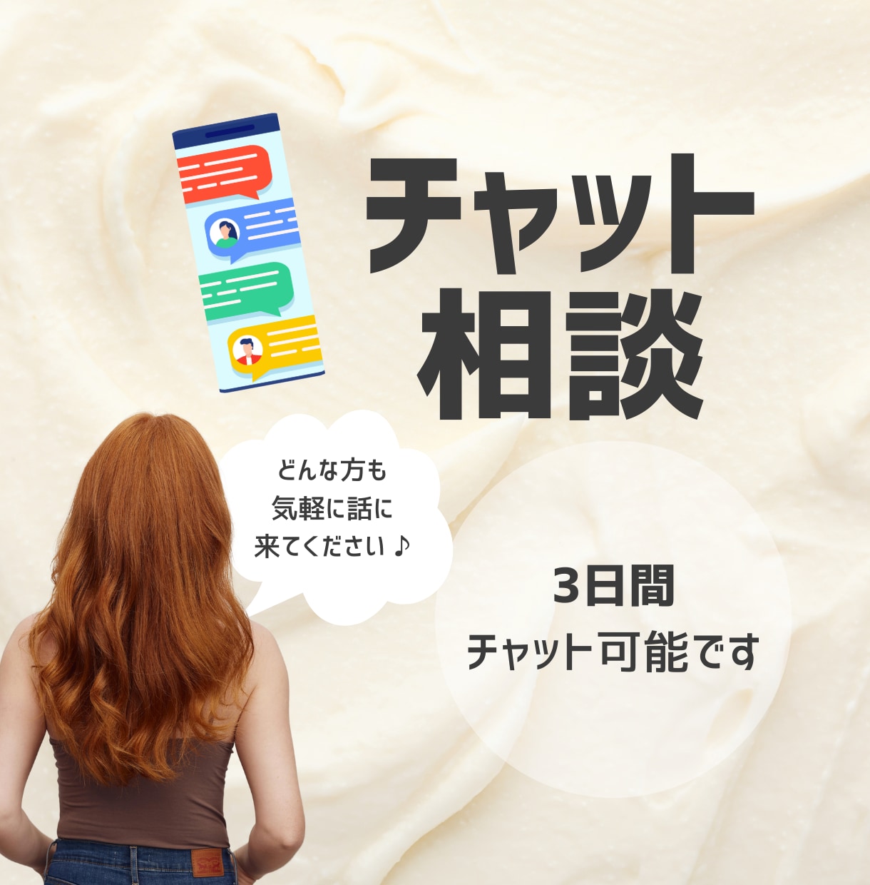 3日間チャット！あなたの心に寄り添います どんな話も寄り添います^^雑談、相談、悩み、なんでもOK！ イメージ1