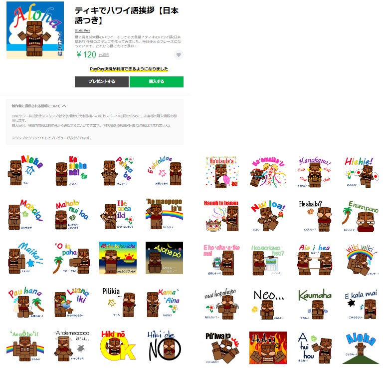 お手頃価格LINEスタンプ絵文字の制作します ご自身専用のLINEスタンプ絵文字を作りたい方へ イメージ1