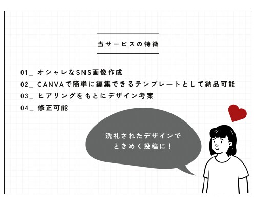 SNS投稿画像、洗礼されたデザインを作成します ターゲットに合わせたデザインが強み！ イメージ3
