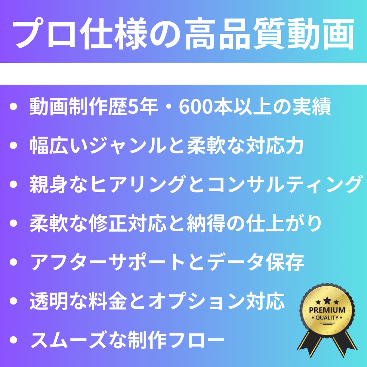 ビジネスを支える高品質な動画広告を制作します SNS・PR・商品紹介に最適な動画を、理想の形に！ イメージ2