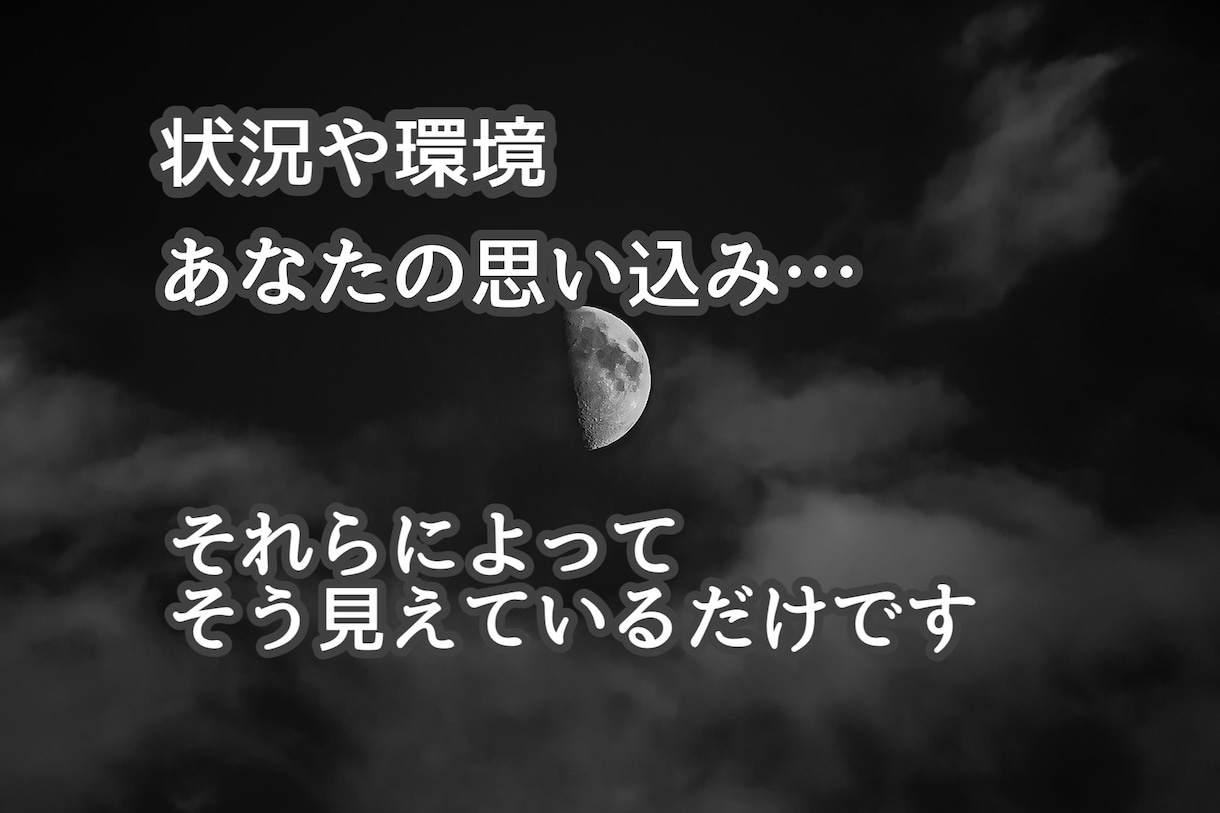 悩み｜頑張りすぎて疲れた心のお話聞きます 電話相談／悩み相談／人間関係／自己肯定感／モヤモヤ解消 イメージ3