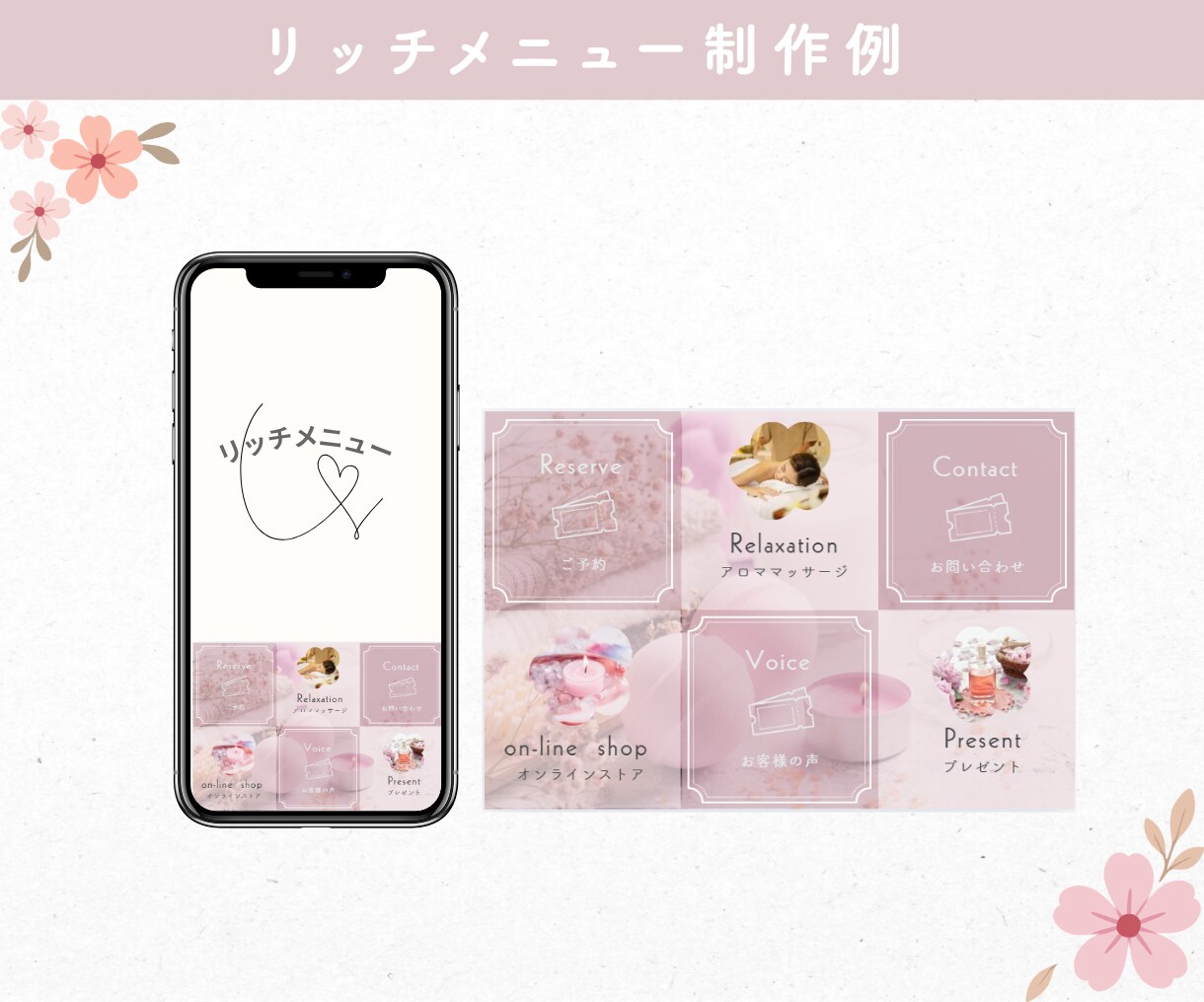 おしゃれなリッチメニューを作成し					ます タップされる！目を惹くおしゃれなリッチメニュー作成します イメージ8