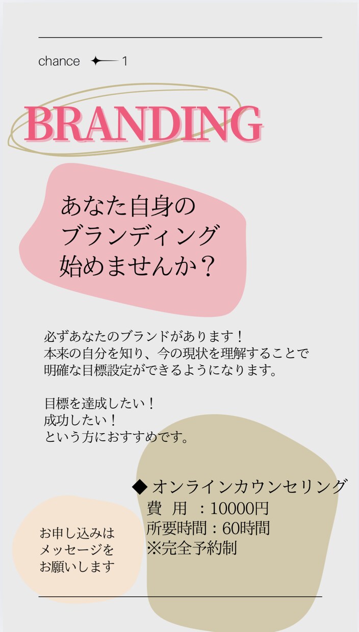 売れるための しくみづくり サポートします あなた自身の ブランディング 始めませんか？ イメージ1