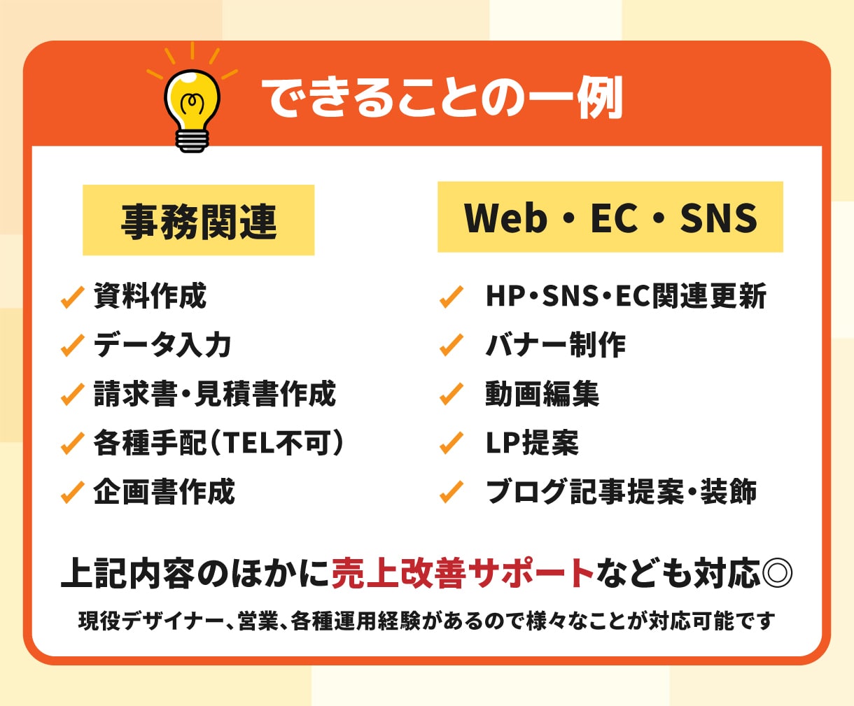月10時間まとめてお任せ！バックオフィス代行します 手が回らない業務をまとめて代行！事務・web・ECまでご対応 イメージ4