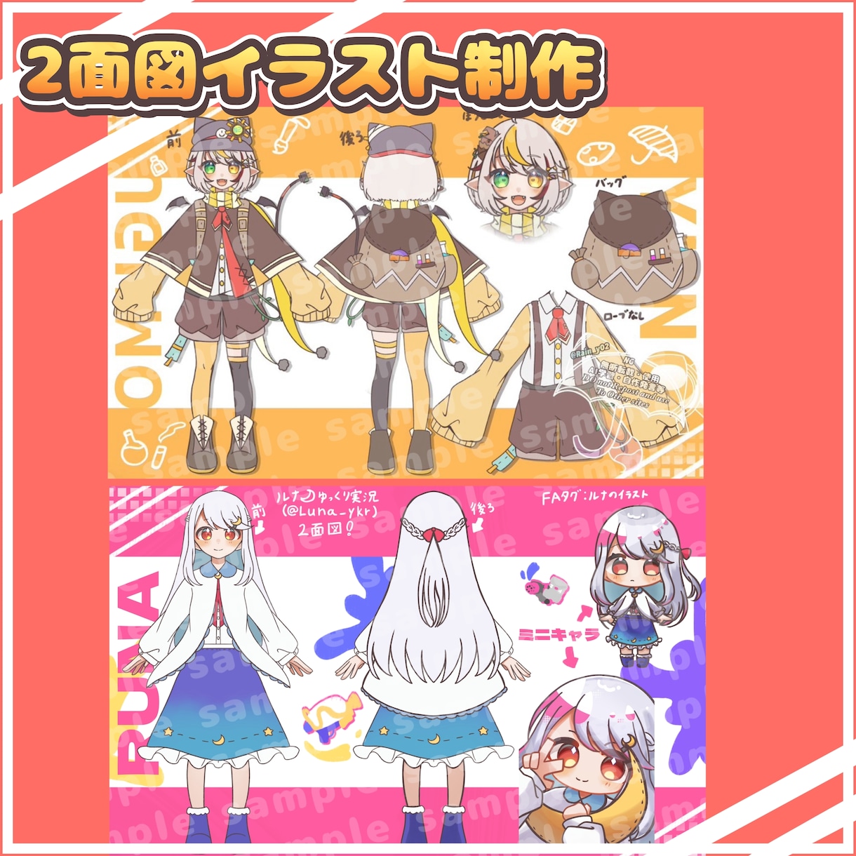 2面図イラスト制作します 納品実績件数150件以上のイラストレーターが制作します！ イメージ1
