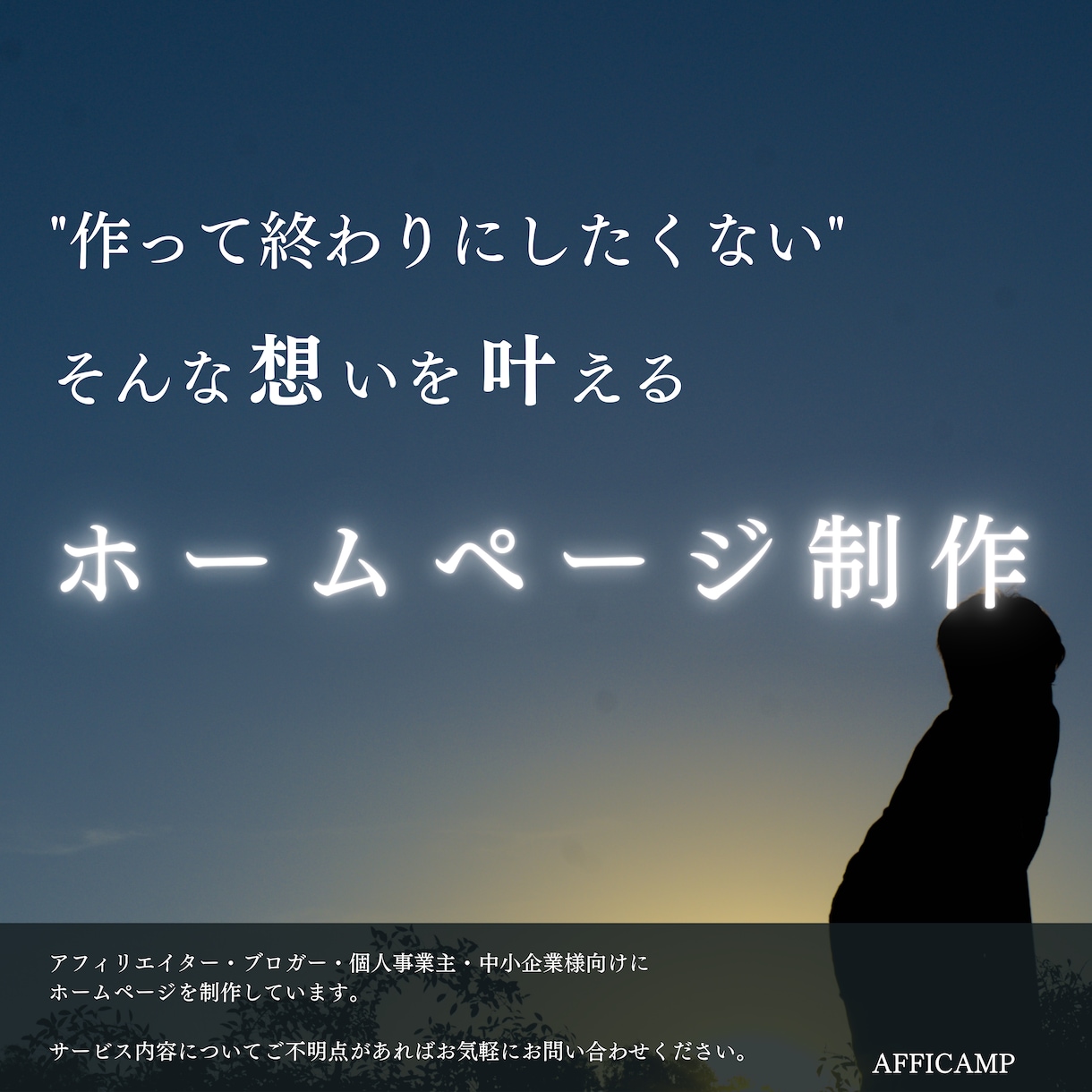どんな業種も可！WordPressでHP制作します 相談から公開まで丸ごとお任せ｜最大10ページまで制作します！ イメージ3