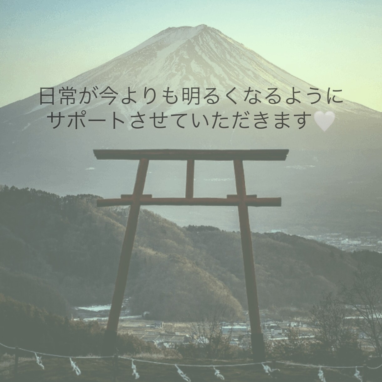 日常の愚痴や悩みを聞いたり、相談に乗ったりします あなたの日常が今よりも少し明るくなるお手伝いをします❕ イメージ1