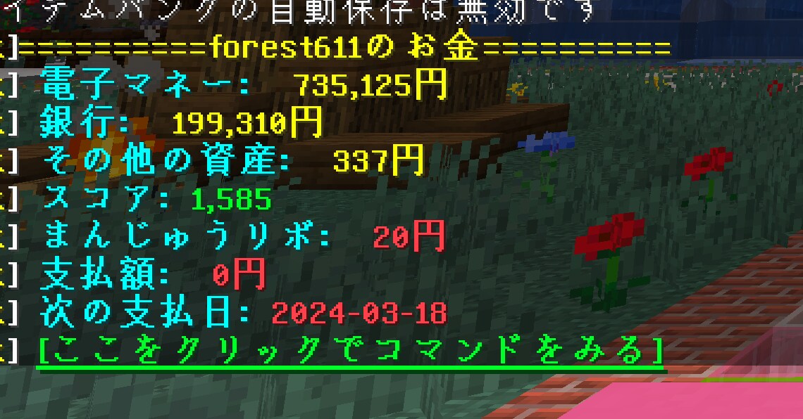 Minecraftのプラグインを開発します 最大手Minecraftサーバー開発者による開発！ イメージ6