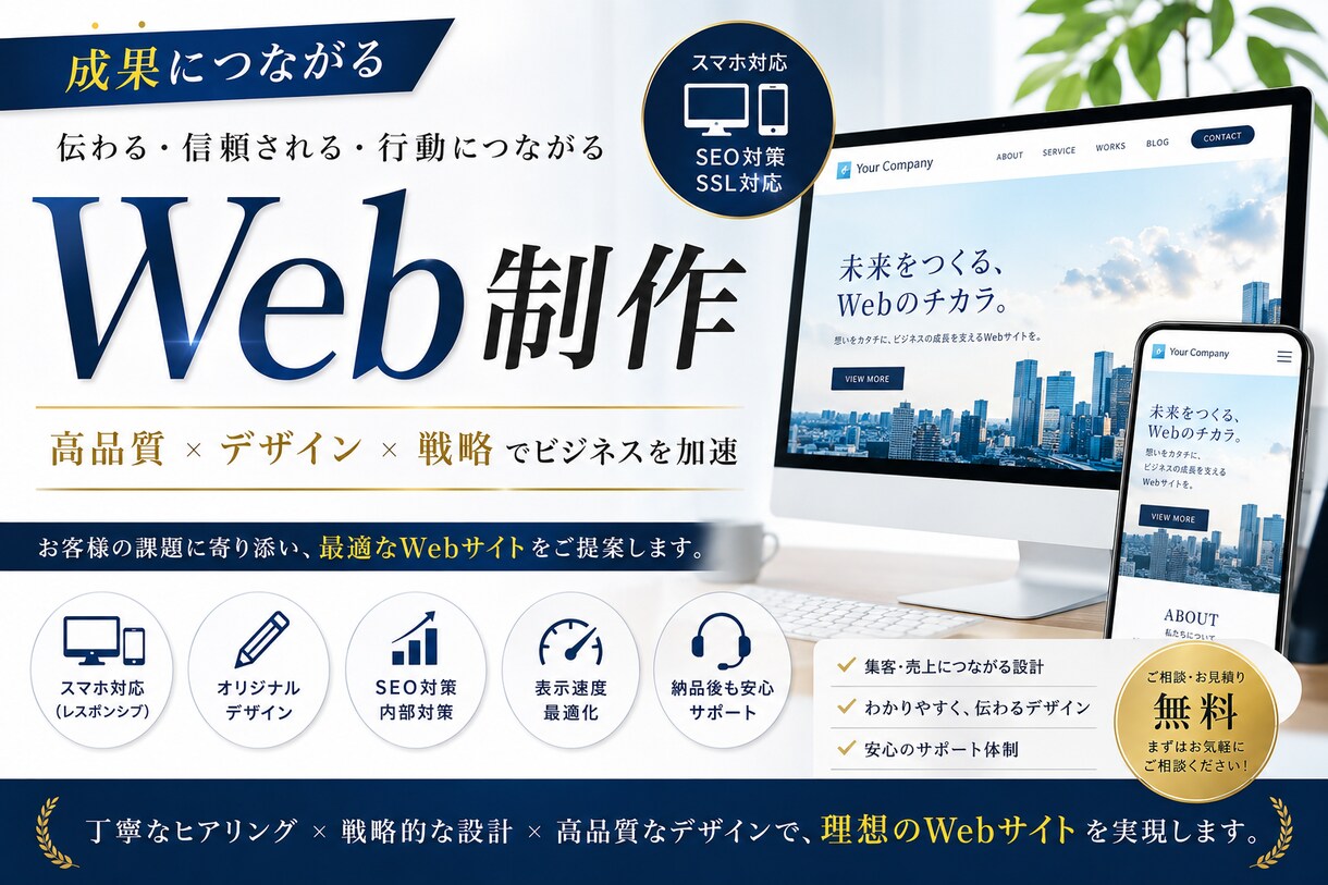 現役エンジニアがHP制作します AI活用×20年以上の開発経験 イメージ1