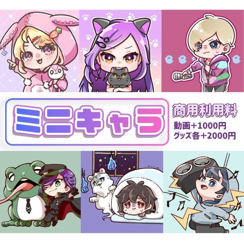 可愛いミニキャラ描きます 自分の好きを反映させたアイコンイラストを作成します イメージ1