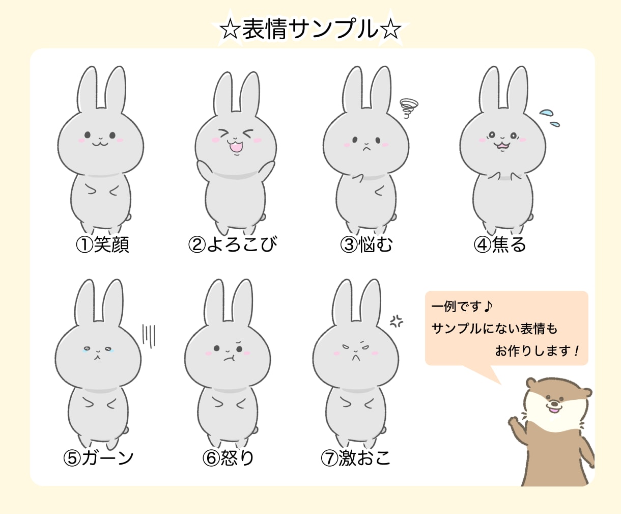 ゆるくて可愛い生き物イラストなんでもお描きします あなただけの可愛い仲間を描きます♪架空の生き物もOK！ イメージ8
