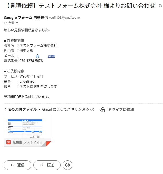 販売用『見積もりフォーム』作成します Googleフォーム×GAS「自動見積もり送付システム」 イメージ3