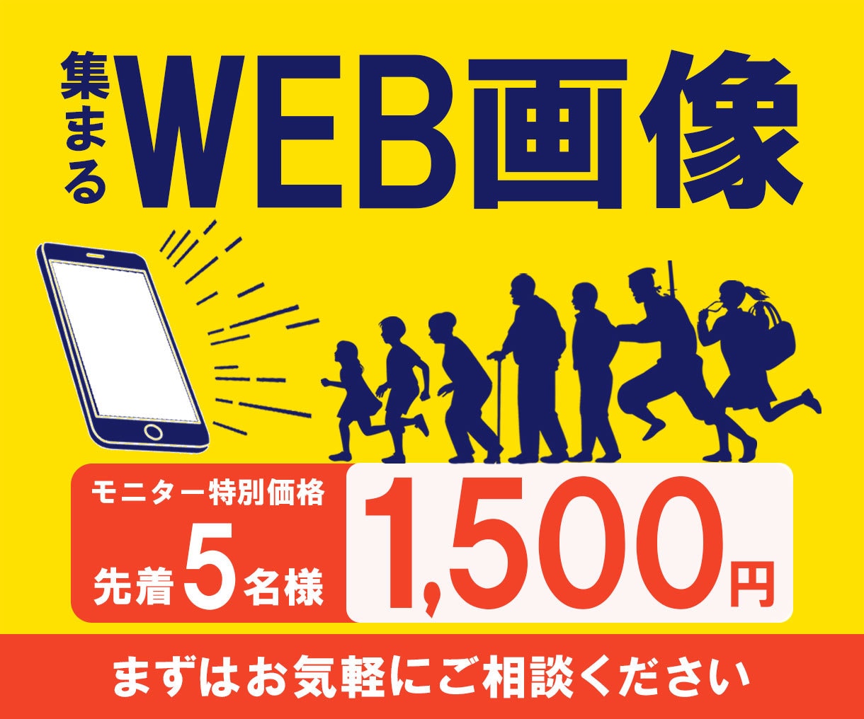 クリックしたくなるようなWeb広告を制作します 集客率UP！【修正回数無制限】【全サイズ統一価格】 イメージ1