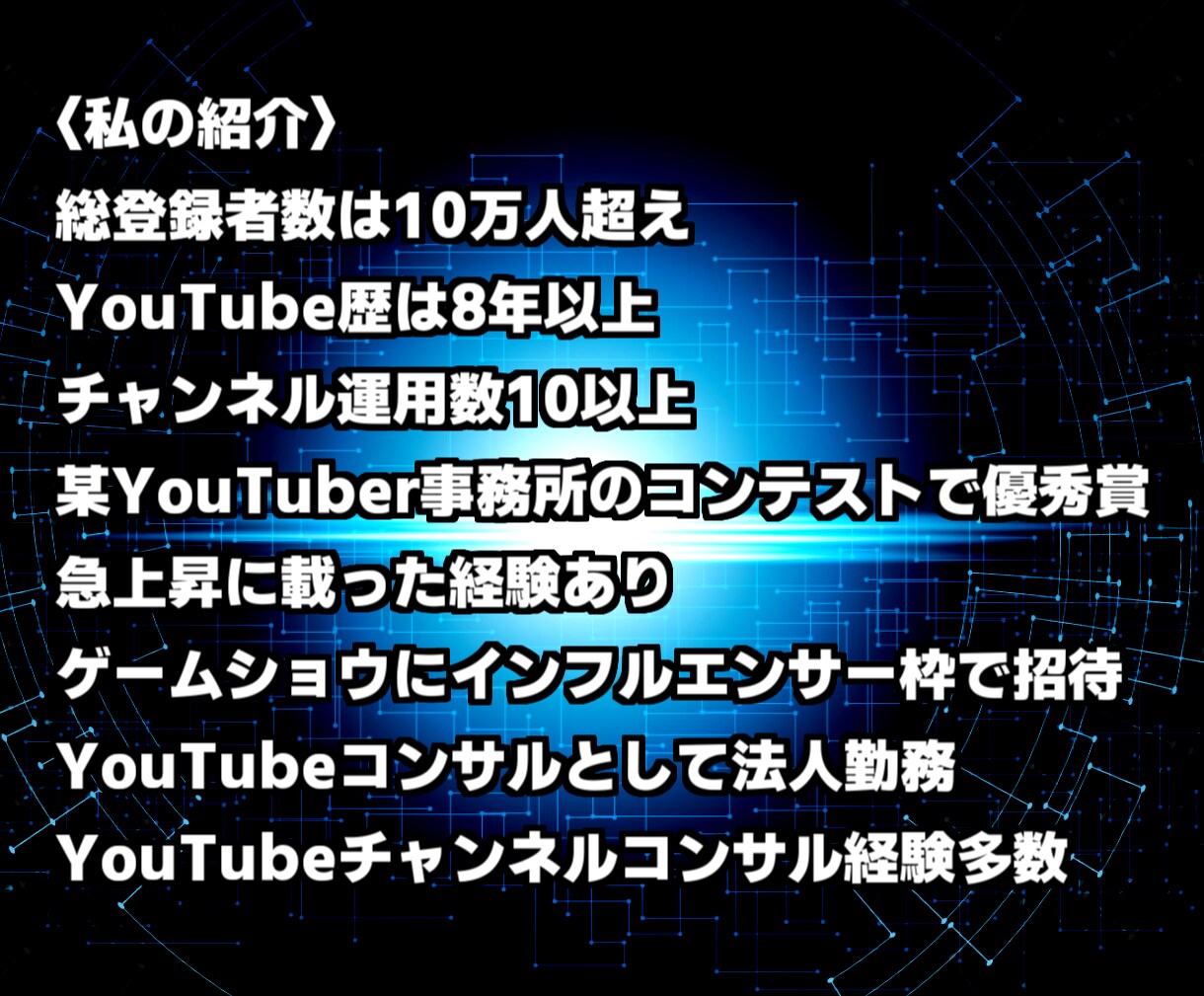 YouTubeチャンネル評価を明確化します 競合チャンネル分析/チャンネル事前調査（事前相談必須） イメージ2