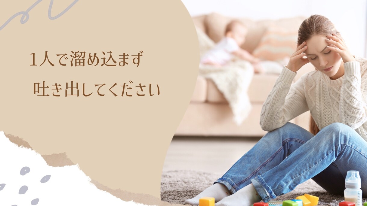 気軽にお話し聞きます 誰かに話しを聞いてほしい時に、、、 イメージ3