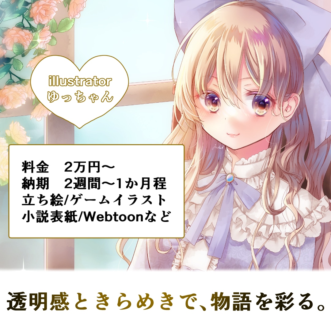 商用利用可/イラスト制作します 立ち絵やゲーム、動画、同人用など様々なシーンでご利用頂けます イメージ1