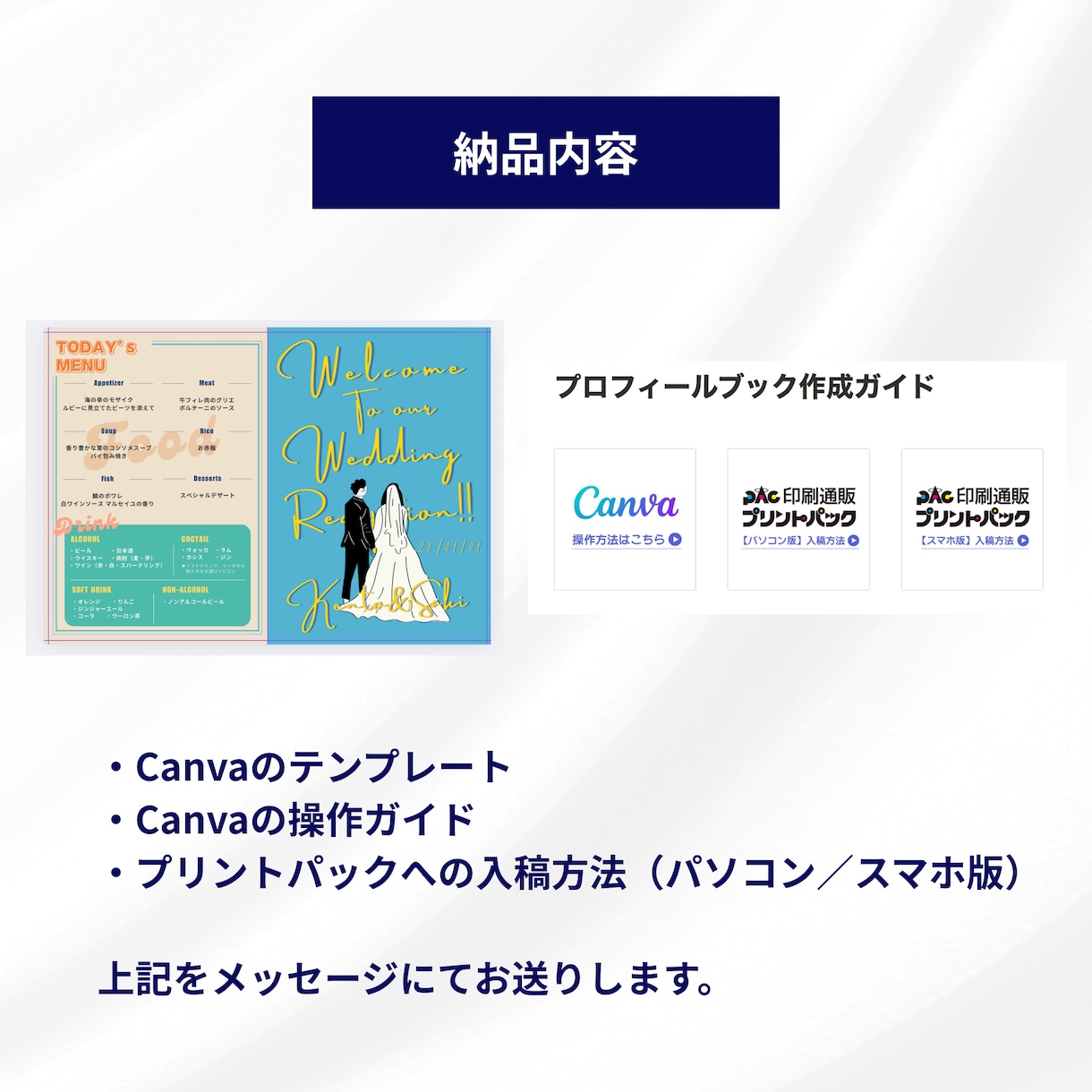 即日納品◎ポップなプロフィールブックが作成できます 新郎新婦紹介〜メニュー表、席次表までこれ1つで完結！ イメージ7