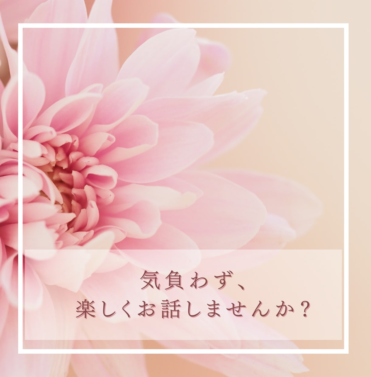 疲れた心を優しく包み込みます ☘️心のオアシス☘️　不安・悩み　ケージェイが聞きます　低音 イメージ2