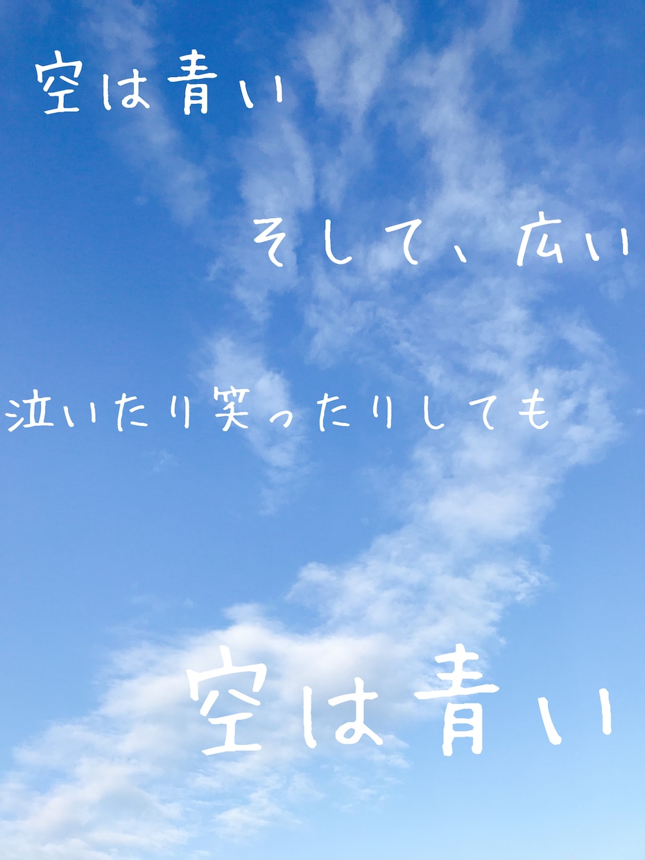 世界に一つの写真と言葉でそっと背中を押します なんだか心がもやもやしているあなたへ イメージ2