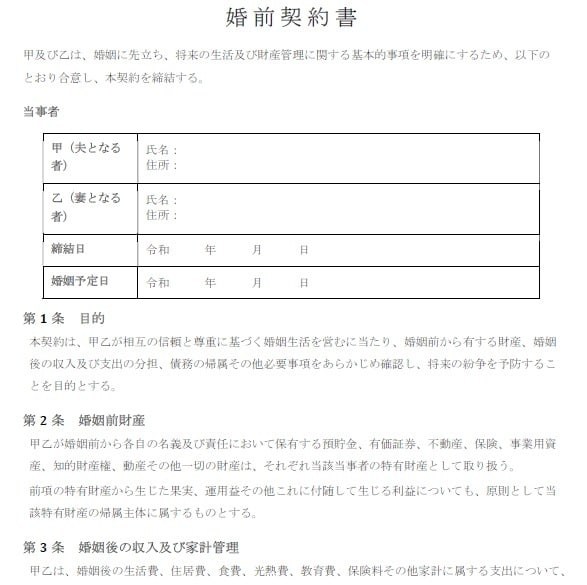 夫婦間・男女間の約束を誓約書・合意書にします 不倫・再構築・離婚前の約束を行政書士が文書化 イメージ4