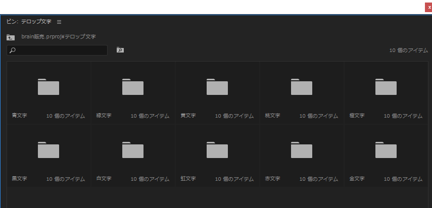 誰でも高クオリティのテロップが一瞬で使えます テロップで消耗するのは時間のムダです イメージ5