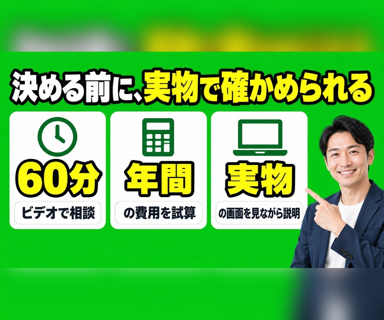 LINEハーネスの導入を60分で相談にのります 今のツールから乗り換えるべきか、60分で診断します イメージ4