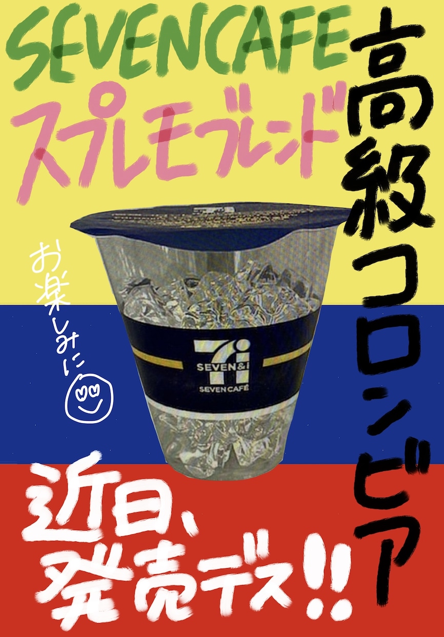 popで売り場を盛り上げます 他とはかぶらないインパクトあるpopです。 イメージ3