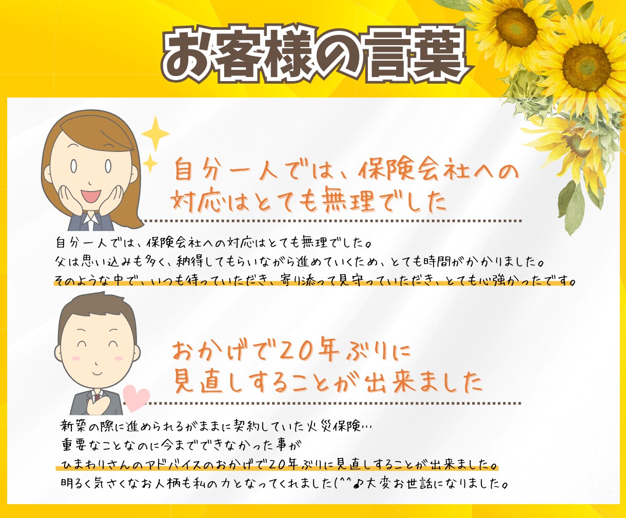 現役FP×お金のプロが解約出来る保険を伝授します 各家庭に合わせた適切な保険、家計をアドバイス!!固定費削減☆ イメージ7