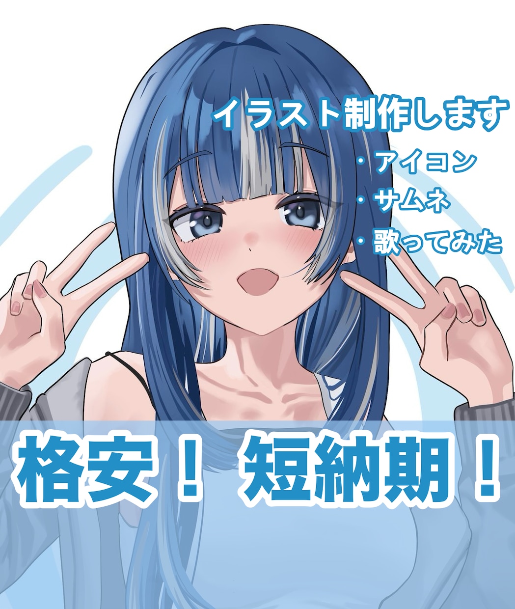 格安！短納期！高品質イラスト描きます サムネやアイコン、MVなどに！心を込めて制作いたします★ イメージ1