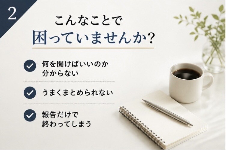 中学受験｜塾面談を成績につながる時間に変えます 塾面談を、成績につながる第一歩に！ イメージ2
