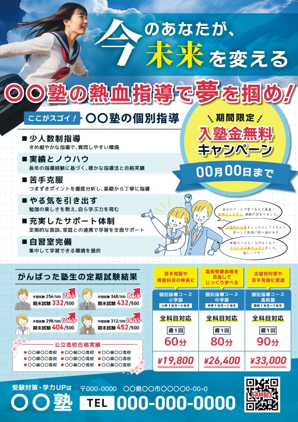コスパ徹底重視で対応★チラシ等何でもデザインします チラシやフライヤーを作りたいなら！印刷物なんでも作制します！ イメージ5