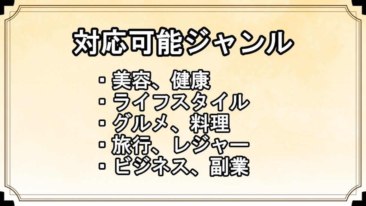 最短24時間納品、高品質SEO記事を書きます アニメ原作の小説で受賞歴のあるライターが丁寧に対応します。 イメージ2