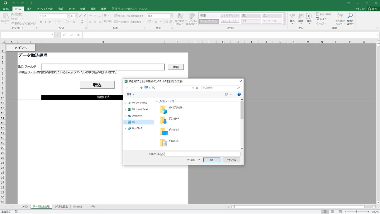 Excelマクロ(VBA)作成します Excelマクロが毎日の作業を楽にします イメージ2