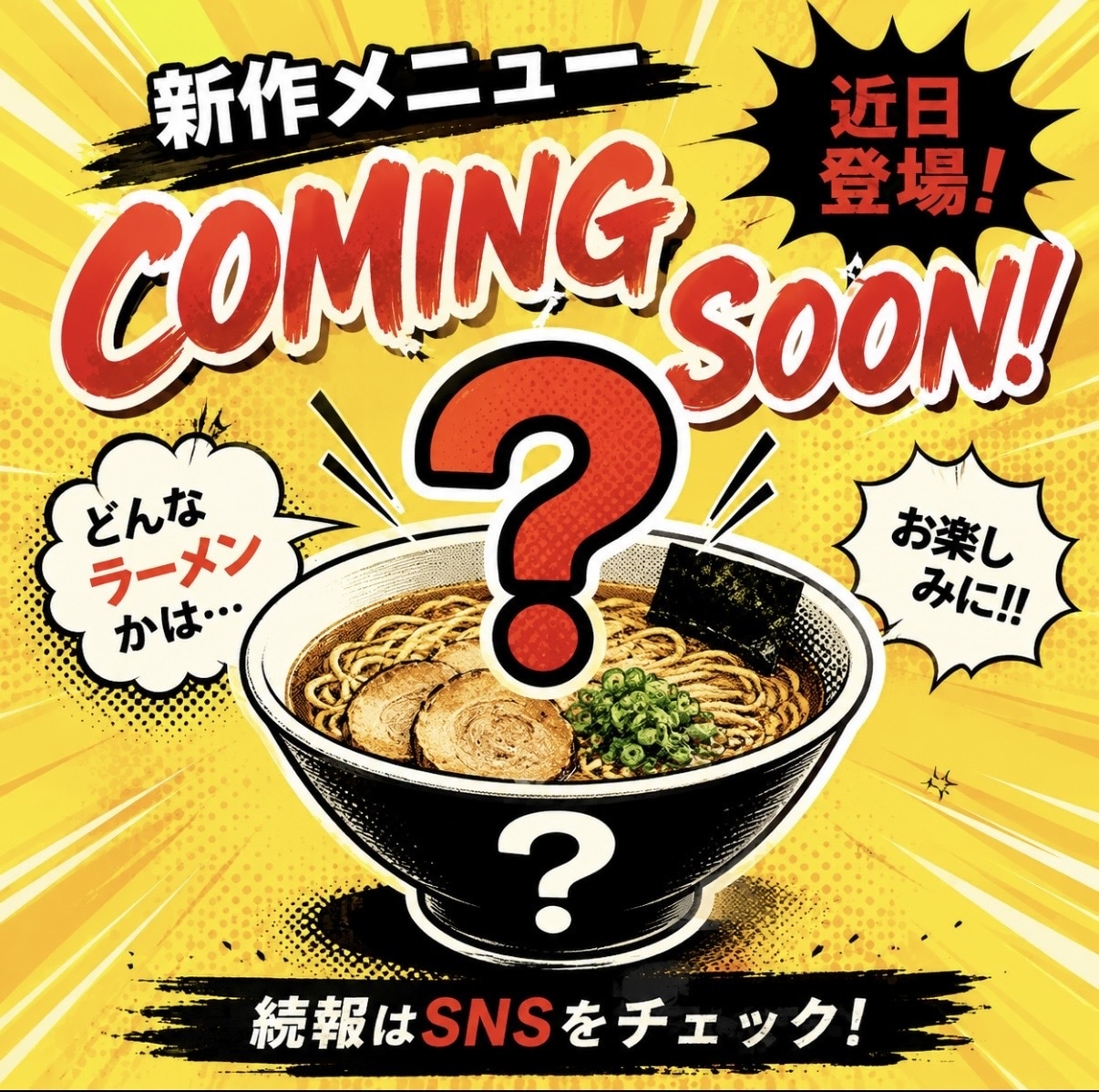 ラーメン店長が飲食店の悩みを現場目線で相談乗ります 開業前の相談から、お店のちょっとした悩みまでお気軽にどうぞ！ イメージ2