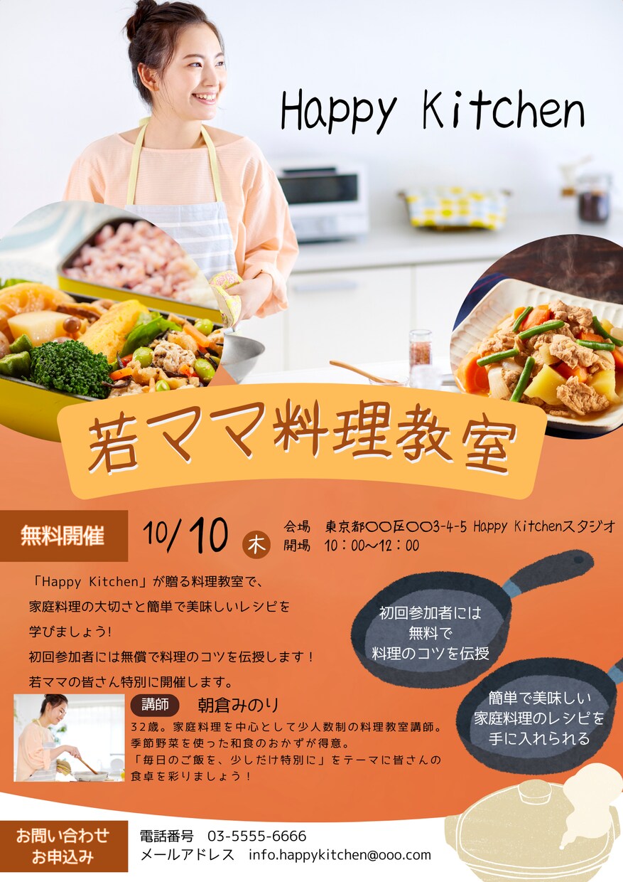 シンプルで綺麗なチラシを作製します とても良心的な価格であなただけのデザインを届けます！ イメージ1