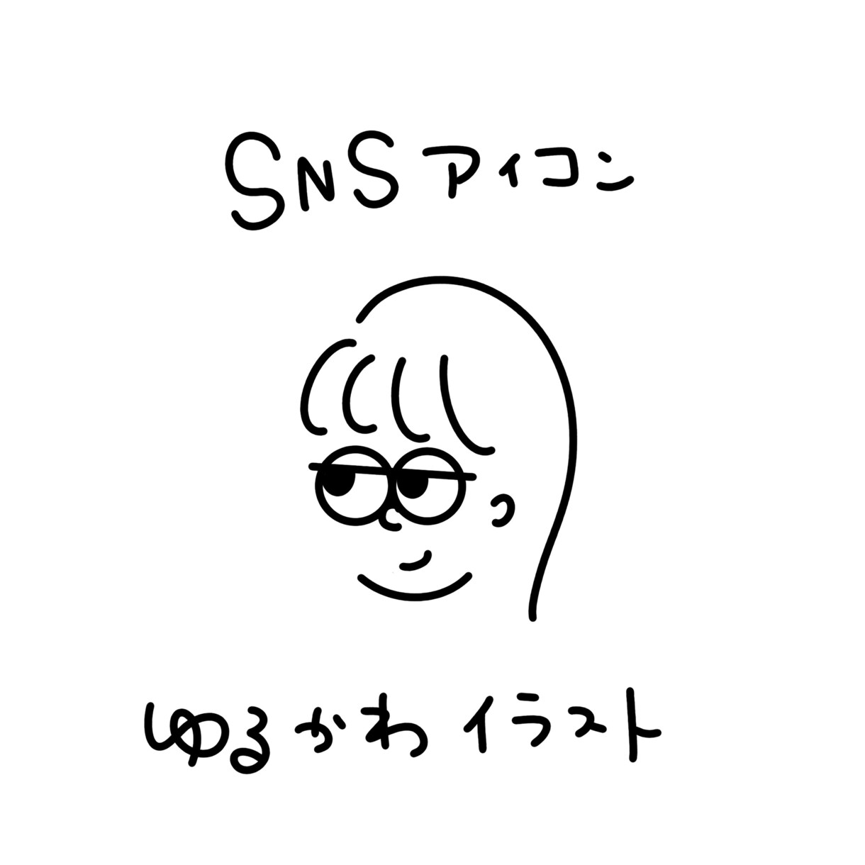 ゆるかわいいイラスト描きます ご提供いただいた写真からオリジナルイラスト描きます イメージ1