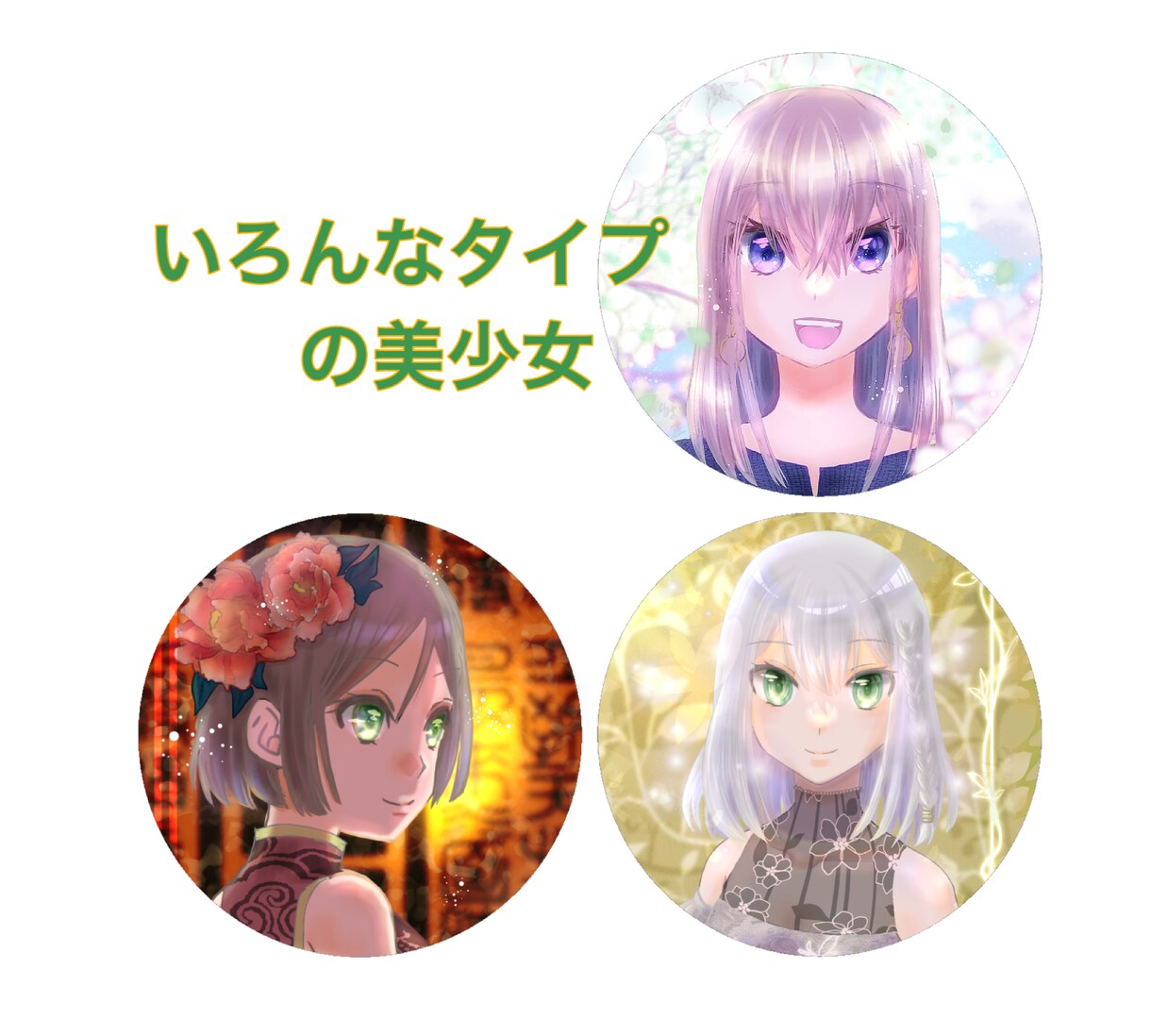 SNSアイコン・ヘッダー・IRIAM立ち絵描きます 少女漫画テイストのキラキラした透明感あるイラスト作成サービス イメージ2