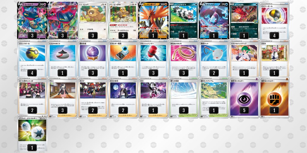 ポケモンカードデッキ構築します ポケモンカードデッキ構築相談＆記事作成＆ポケカ動画 イメージ2