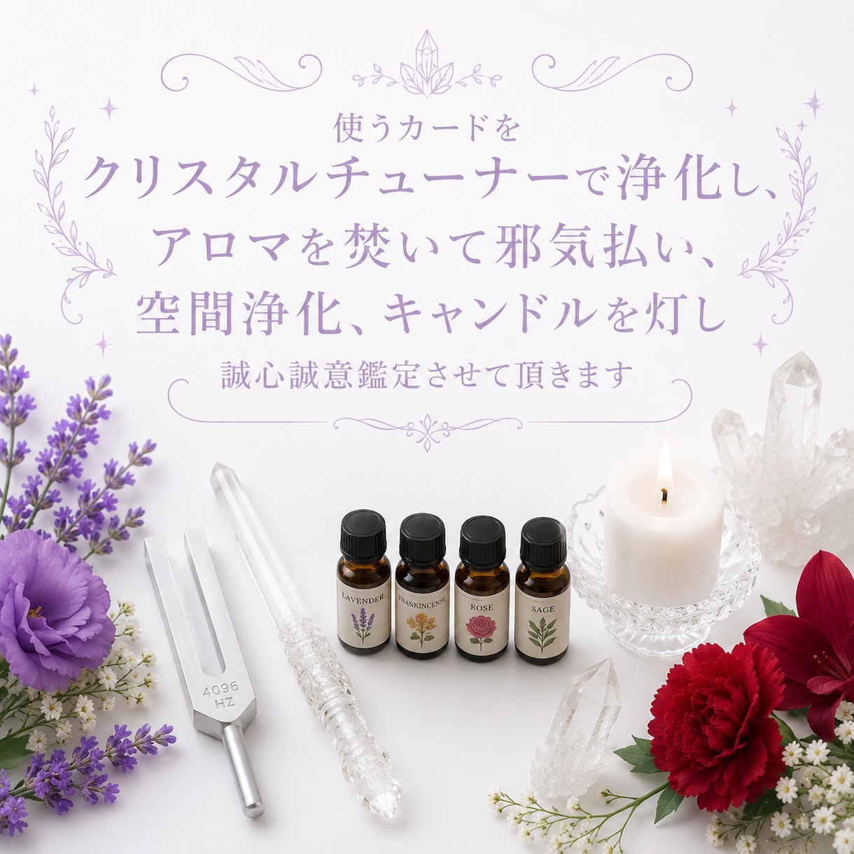 貴方の霊力の特徴占います 1200文字から1900文字の鑑定結果お届け致します イメージ2