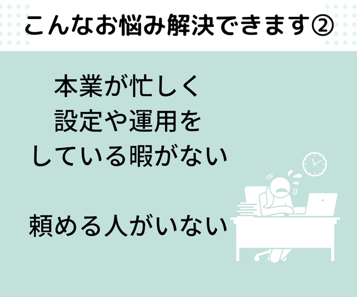 LINE公式アカウントをフルパッケージで構築します 自動応答やメニュー等の初期設定から集客導線の構築までお任せ！ イメージ3
