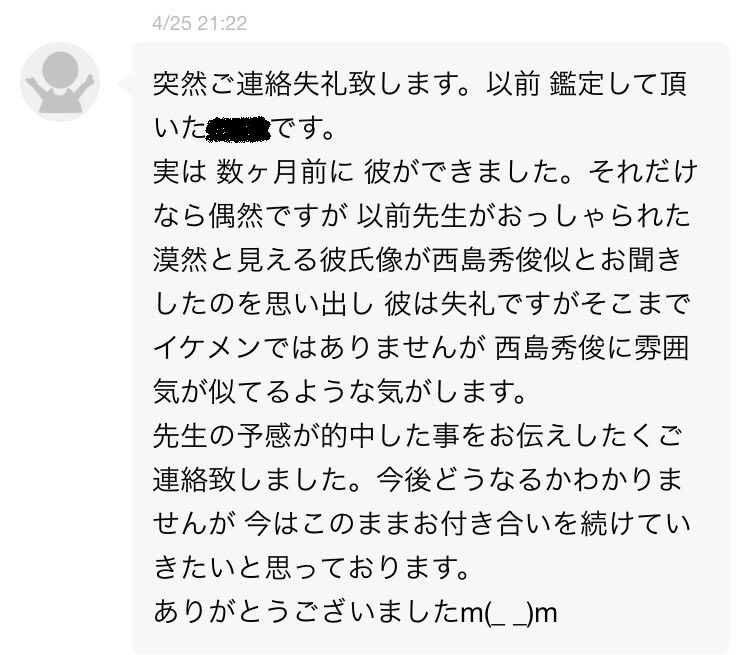 サイキック占いで悩み消滅＆真なる願いを叶えます 【霊視・霊聴・未来透視・守護霊対話・思い込みブロック解除】 イメージ2